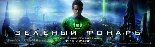 Green Lantern - Russian Movie Poster