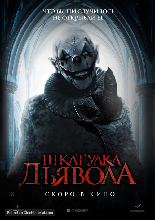 The Jack in the Box - Russian Movie Poster