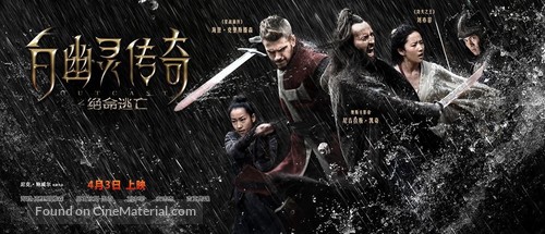 Outcast - Chinese Movie Poster