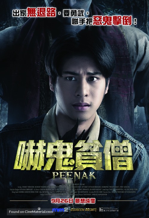 Pee Nak - Hong Kong Movie Poster