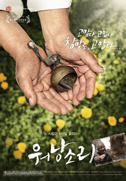 Old Partner - South Korean Movie Poster