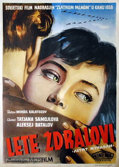 Letyat zhuravli - Greek Movie Poster