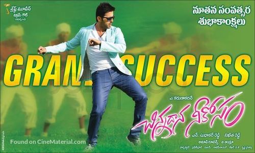 Chinnadana Nee Kosam - Indian Movie Poster