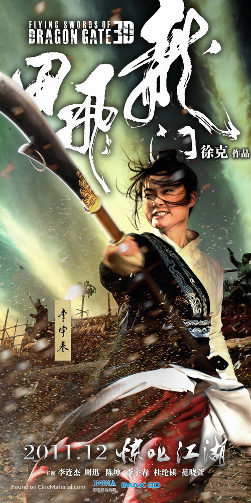 Long men fei jia - Chinese Movie Poster