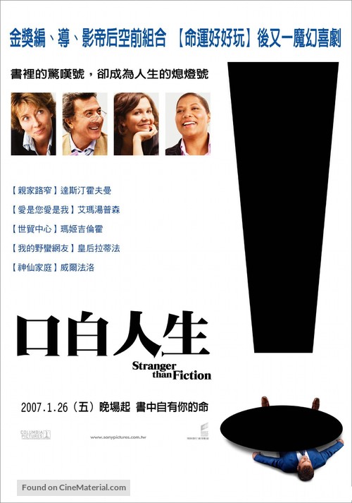 Stranger Than Fiction - Taiwanese poster
