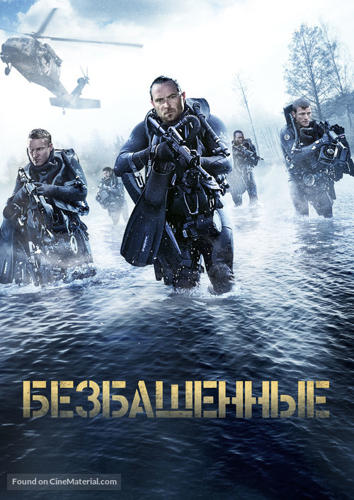 Renegades - Russian Video on demand movie cover