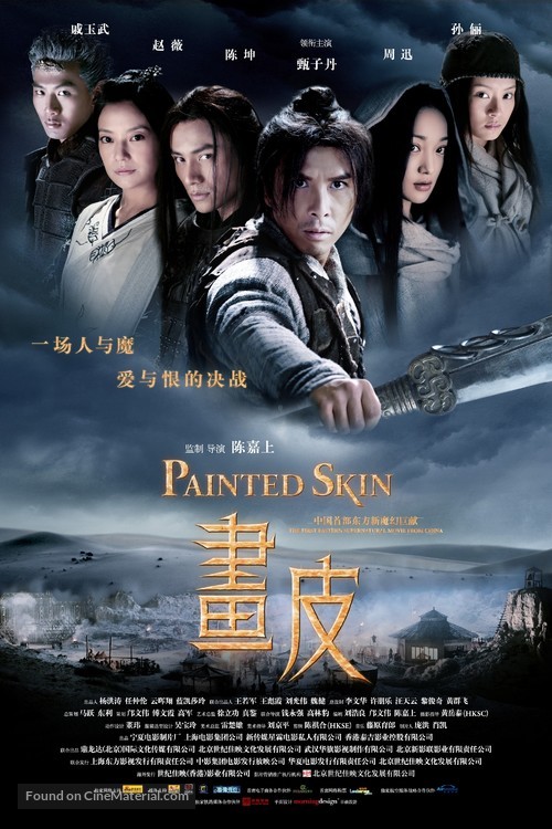 Hua pi - Chinese Movie Poster