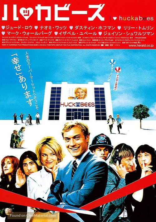 I Heart Huckabees - Japanese Movie Poster