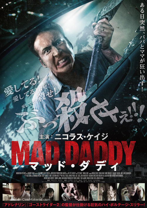 Mom and Dad - Japanese Movie Poster