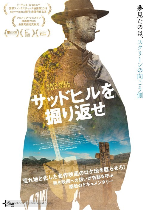 Sad Hill Unearthed - Japanese Movie Poster