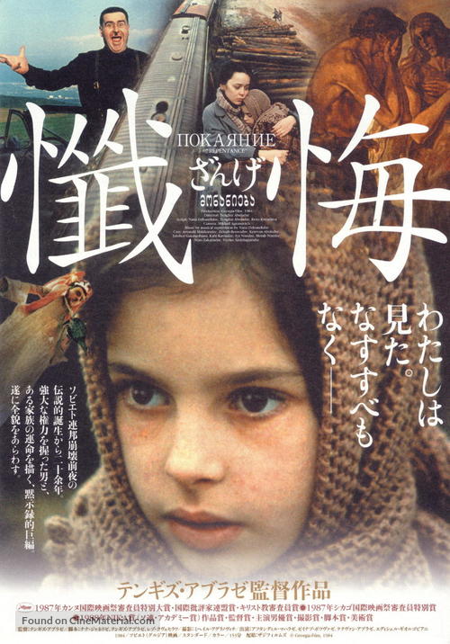 Monanieba - Japanese Movie Poster