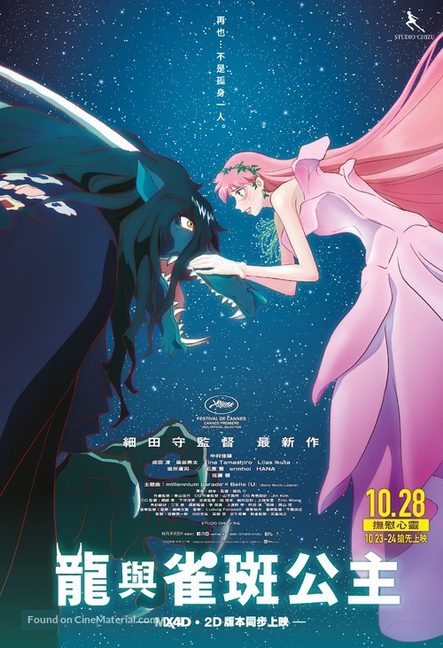 Belle: Ryu to Sobakasu no Hime - Taiwanese Movie Poster