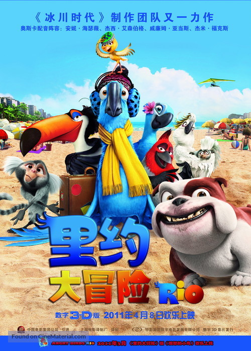 Rio - Chinese Movie Poster