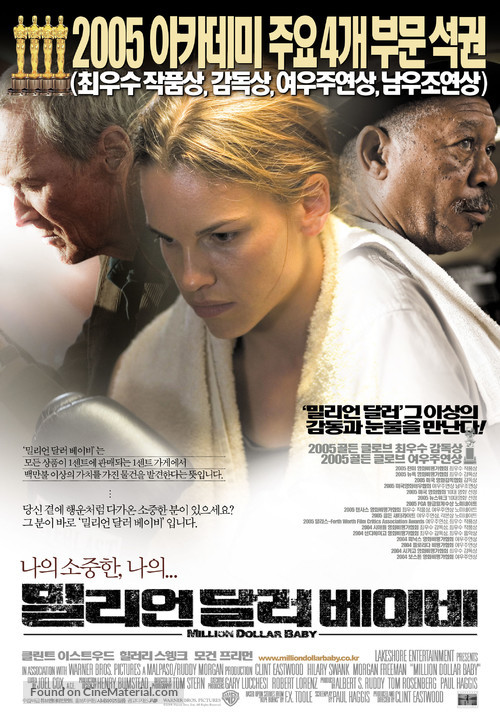 Million Dollar Baby - South Korean Movie Poster