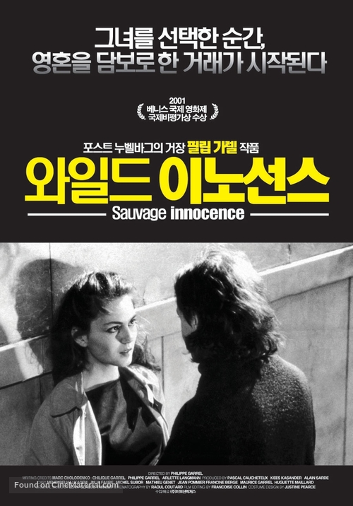 Sauvage innocence - South Korean Movie Poster