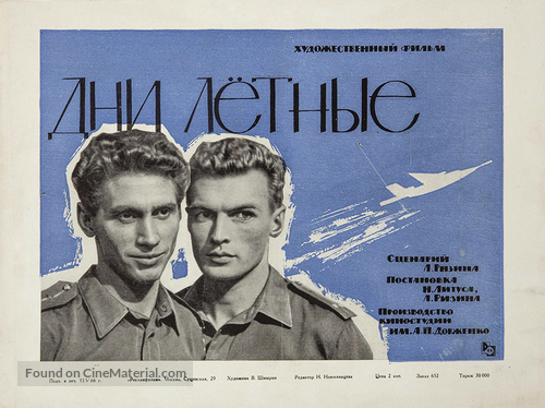 Dni lyotnye - Russian Movie Poster