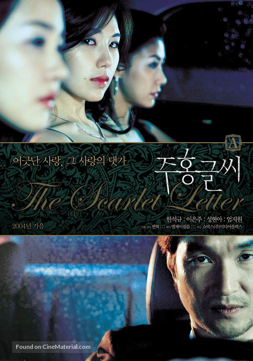 Juhong geulshi - South Korean Movie Poster