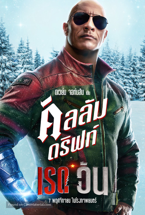 Red One - Thai Movie Poster