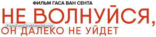 Don&#039;t Worry, He Won&#039;t Get Far on Foot - Russian Logo