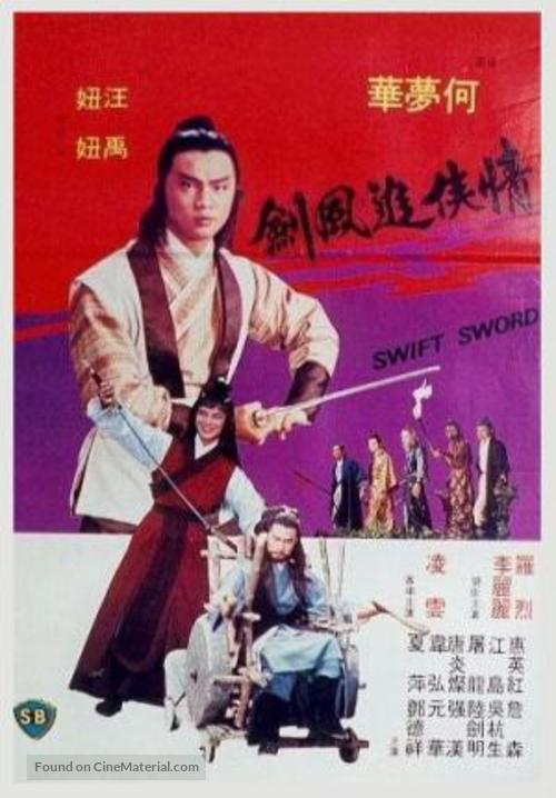 Qing xia zhui feng jian - Hong Kong Movie Poster