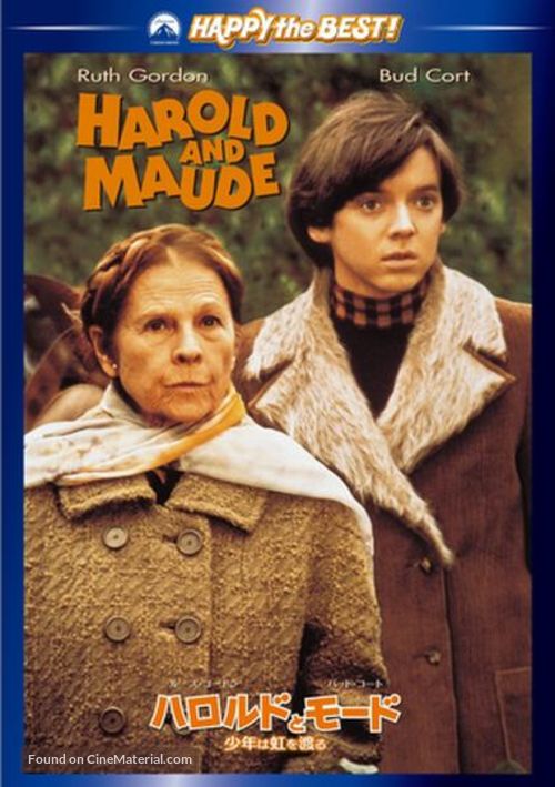 Harold and Maude - Japanese DVD movie cover