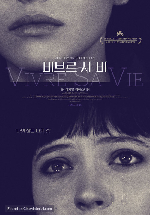 Vivre sa vie: Film en douze tableaux - South Korean Re-release movie poster