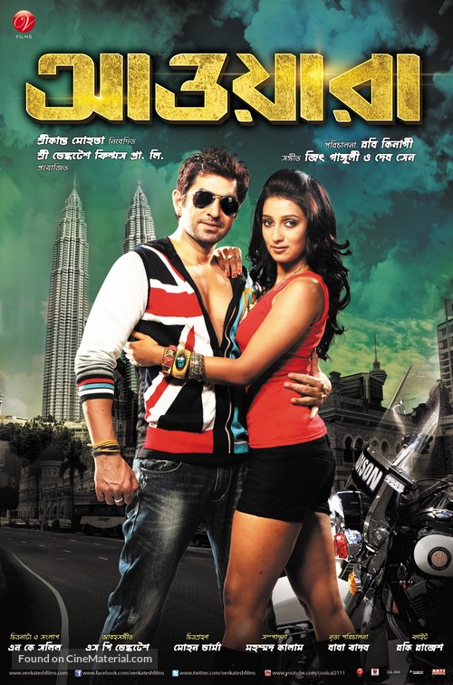 Awara - Indian Movie Poster