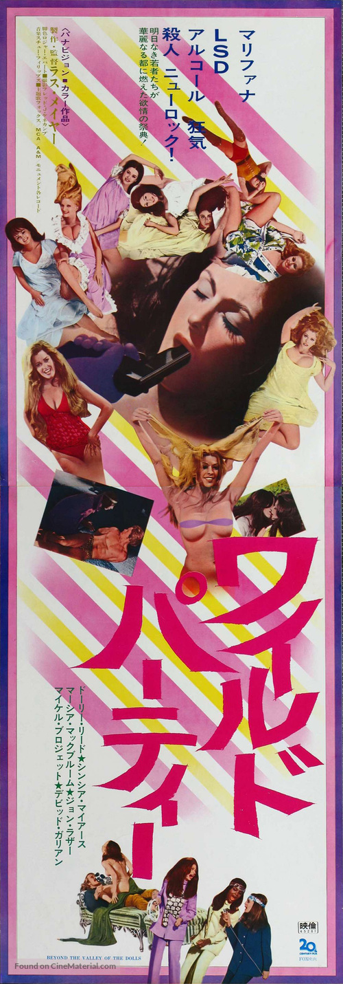 Beyond the Valley of the Dolls - Japanese Movie Poster