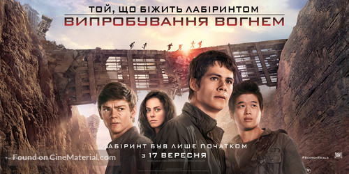 Maze Runner: The Scorch Trials - Ukrainian Movie Poster
