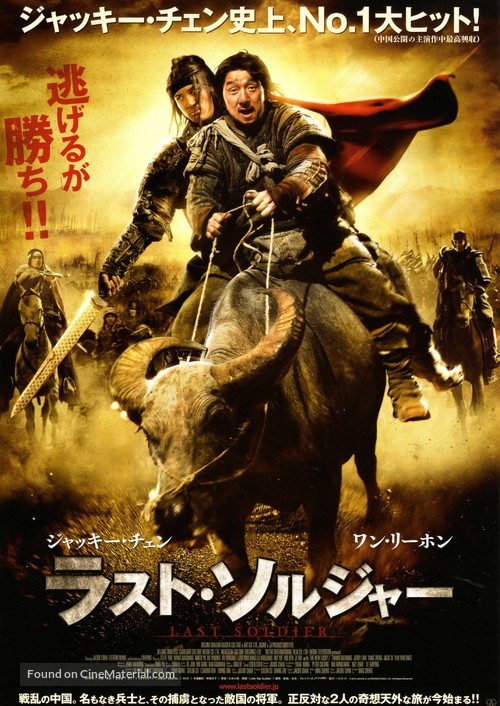 Da bing xiao jiang - Japanese Movie Poster