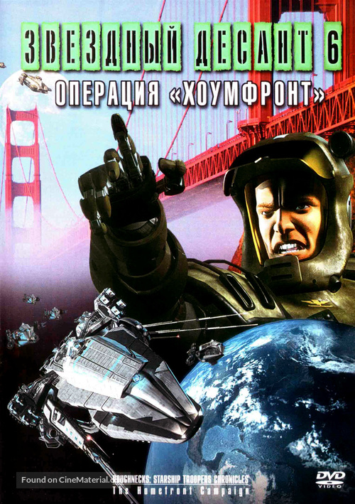&quot;Roughnecks: The Starship Troopers Chronicles&quot; - Russian Movie Cover