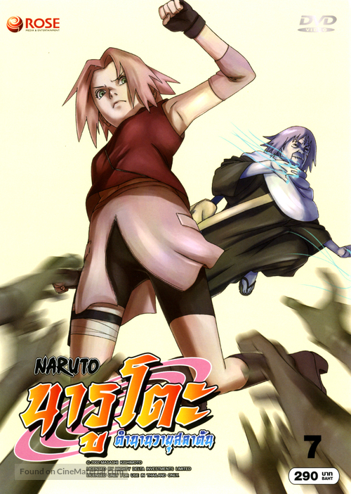 &quot;Naruto: Shipp&ucirc;den&quot; - Thai DVD movie cover