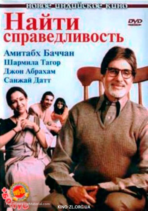 Viruddh... Family Comes First - Russian Movie Cover