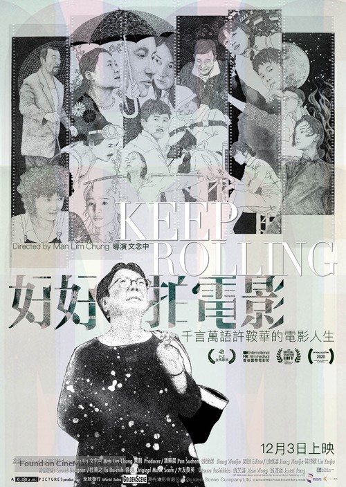 Keep Rolling - Hong Kong Movie Poster