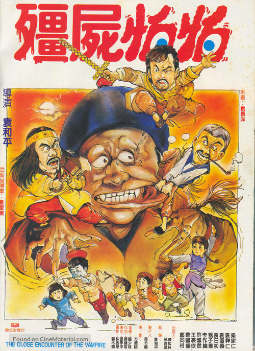 Jiang shi pa pa - Hong Kong Movie Poster