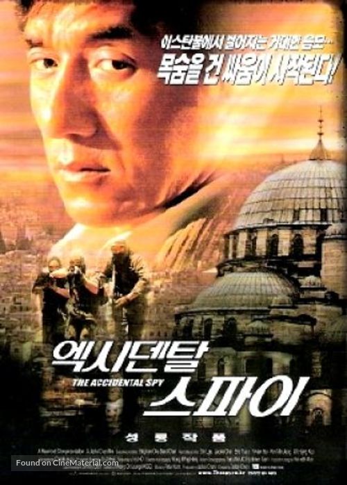 Dak mo mai sing - South Korean Movie Poster