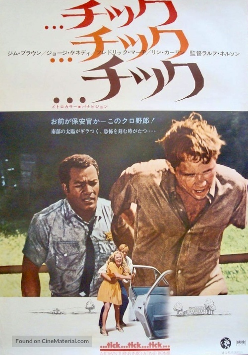 ...tick...tick...tick... - Japanese Movie Poster
