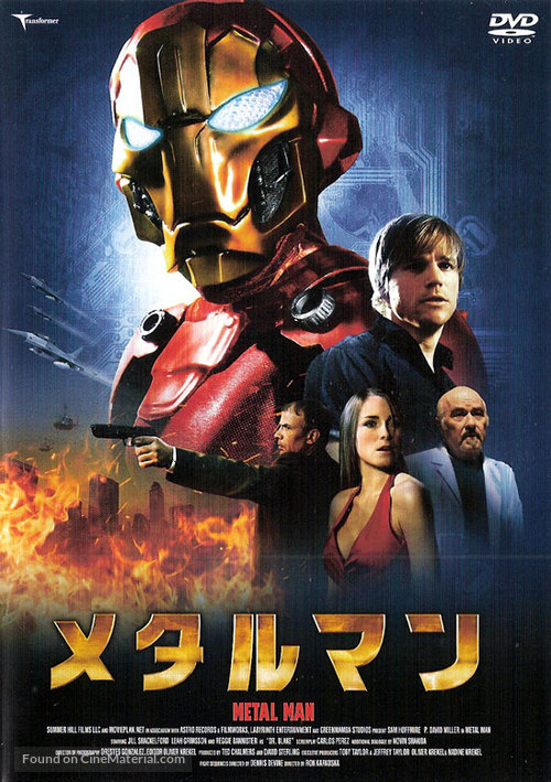 Metal Man - Japanese Movie Cover