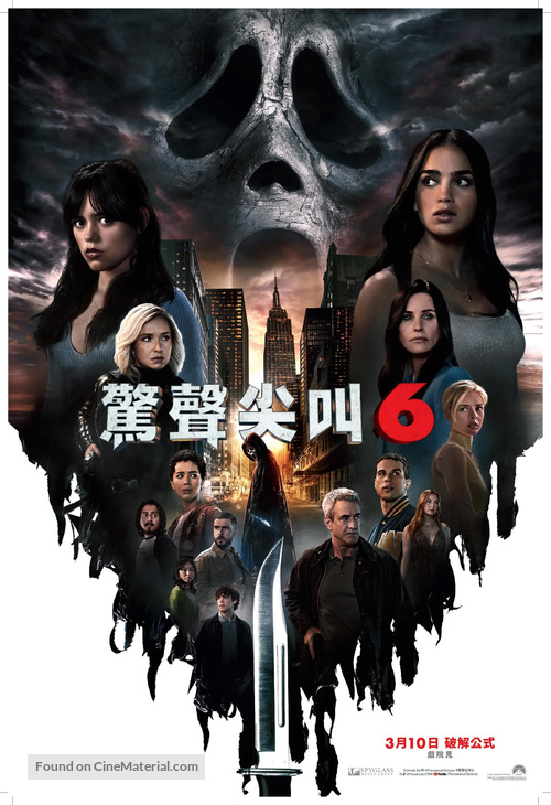 Scream VI - Taiwanese Movie Poster