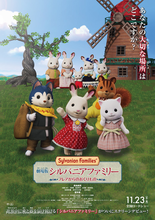 Sylvanian Families the Movie: A Gift from Freya - Japanese Movie Poster
