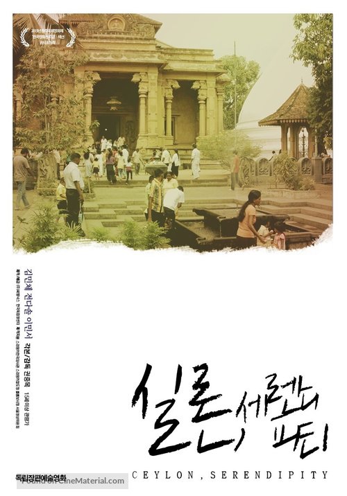 Ceylon Serendipity - South Korean Movie Poster