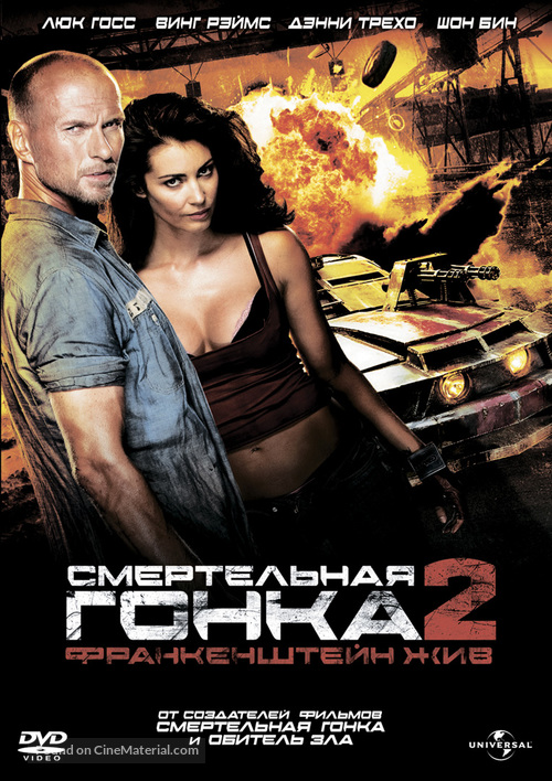 Death Race 2 - Russian DVD movie cover