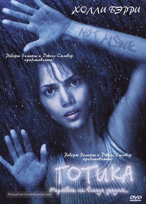 Gothika - Russian DVD movie cover