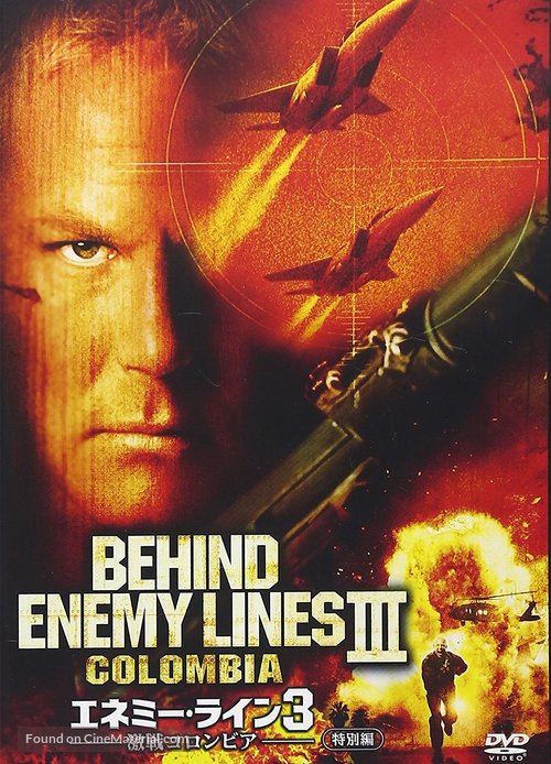 Behind Enemy Lines: Colombia - Japanese Movie Cover
