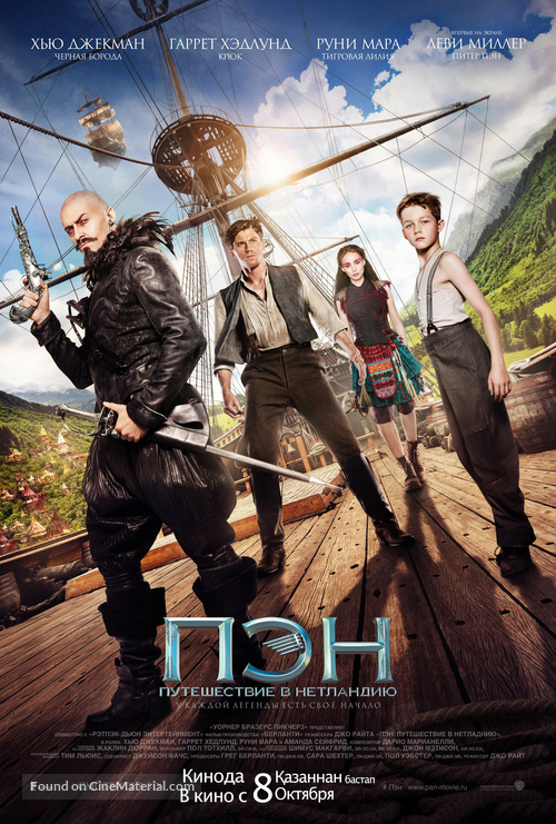Pan - Kazakh Movie Poster