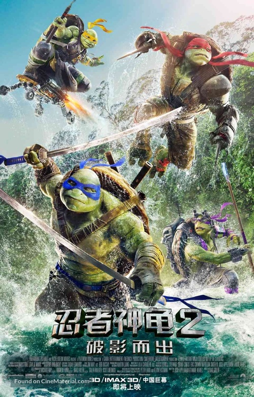 Teenage Mutant Ninja Turtles: Out of the Shadows - Chinese Movie Poster