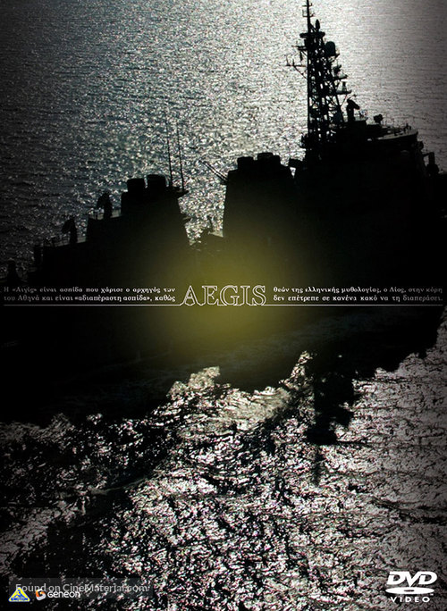 Aegis - Japanese poster