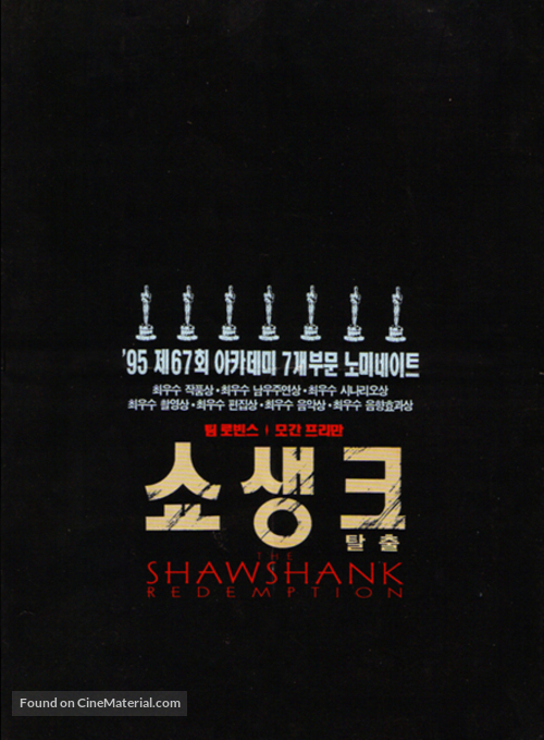 The Shawshank Redemption - South Korean Movie Poster