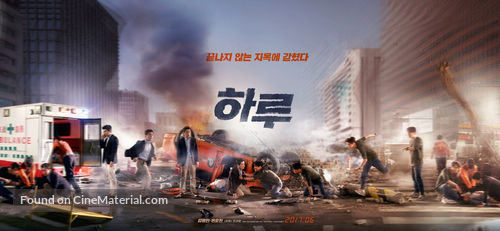 Ha-roo - South Korean Movie Poster