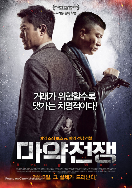 Du zhan - South Korean Movie Poster